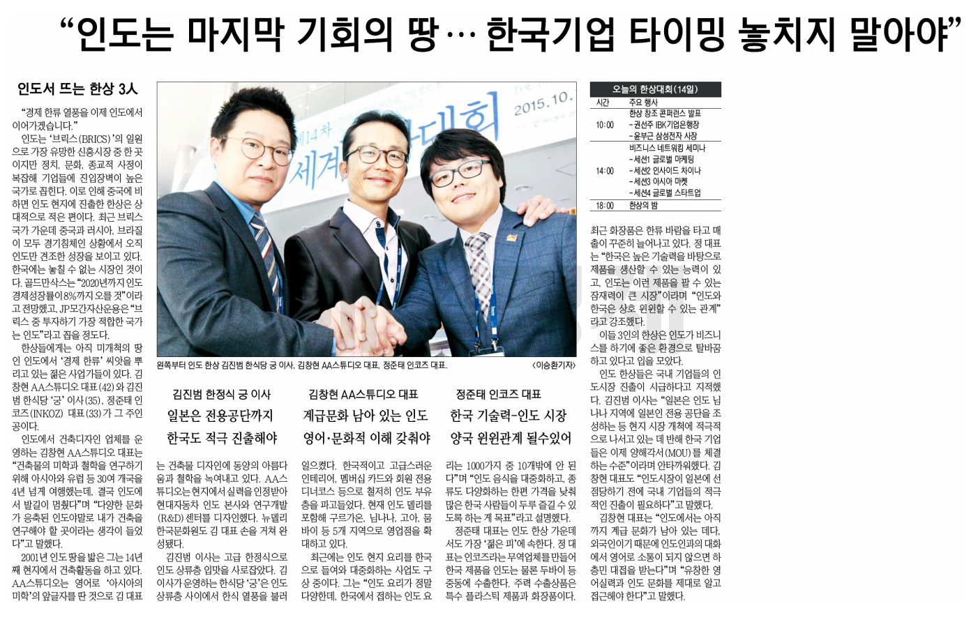 India is a land of last chance